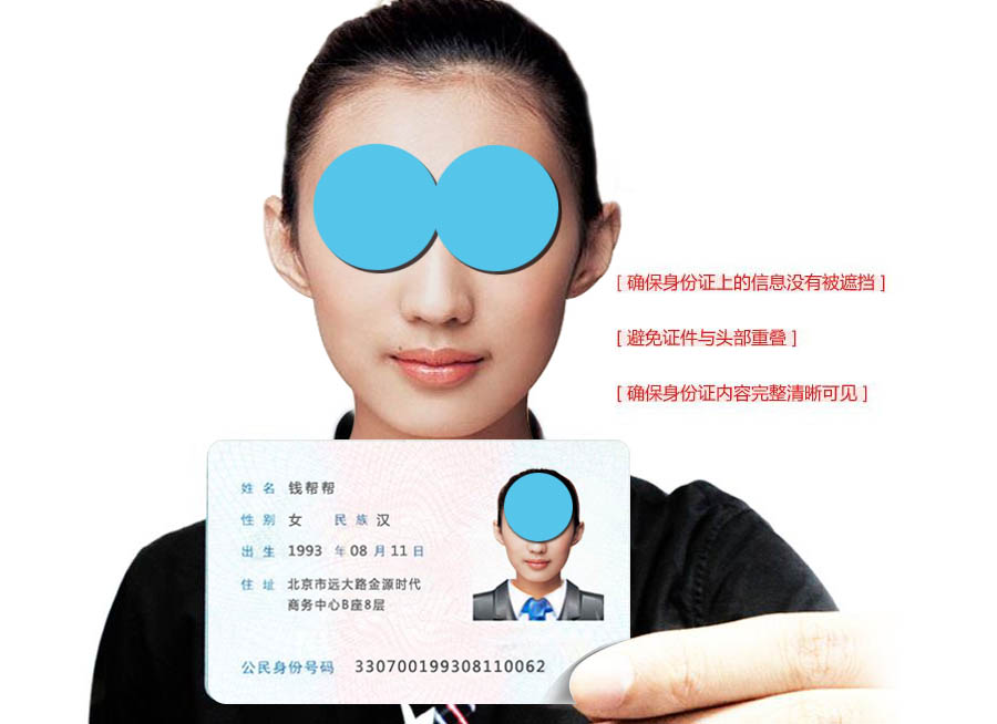 身份证